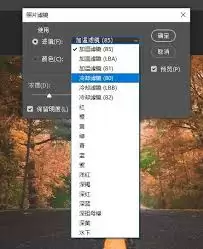 PS软件如何设置照片冷却滤镜效果 PS软件如何设置照片冷却滤镜效果