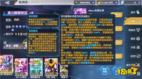 《敢达决战》冰川瞬变敢达冷峻登场,极寒利刃冻结战场! 《敢达决战》冰川瞬变敢达冷峻登场,极寒利刃冻结战场!