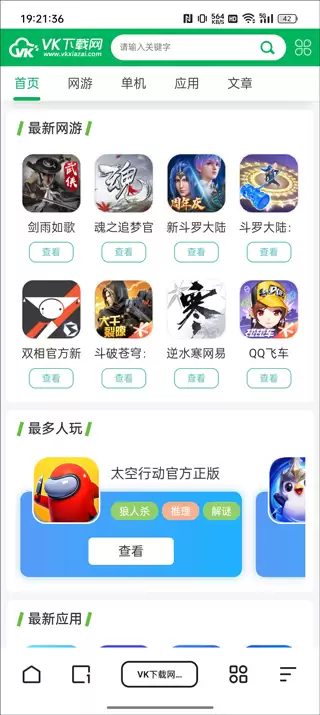 夸克浏览器设置成电脑模式教程 夸克浏览器设置成电脑模式教程