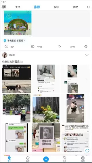 最右隐身访问别人主页的教程 最右隐身访问别人主页的教程