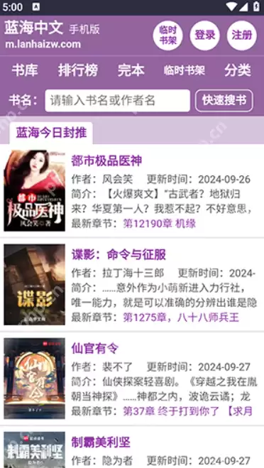 蓝海搜书搜书攻略及入口指南免费分享 蓝海搜书搜书攻略及入口指南免费分享