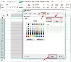 如何在Excel表格中设置单元格填充图案 如何在Excel表格中设置单元格填充图案