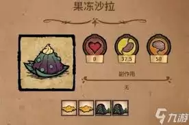 饥荒有哪些优质食物推荐-饥荒优质食物都有啥 饥荒有哪些优质食物推荐-饥荒优质食物都有啥