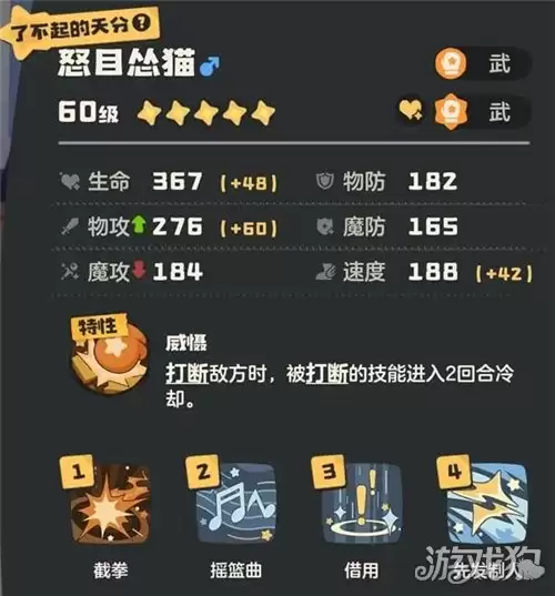 洛克王国世界武幻队技能搭配 武幻队阵容推荐 洛克王国世界武幻队技能搭配 武幻队阵容推荐