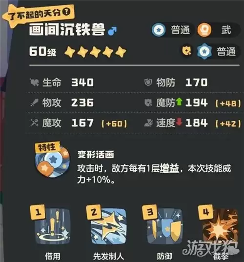 洛克王国世界武幻队技能搭配 武幻队阵容推荐 洛克王国世界武幻队技能搭配 武幻队阵容推荐