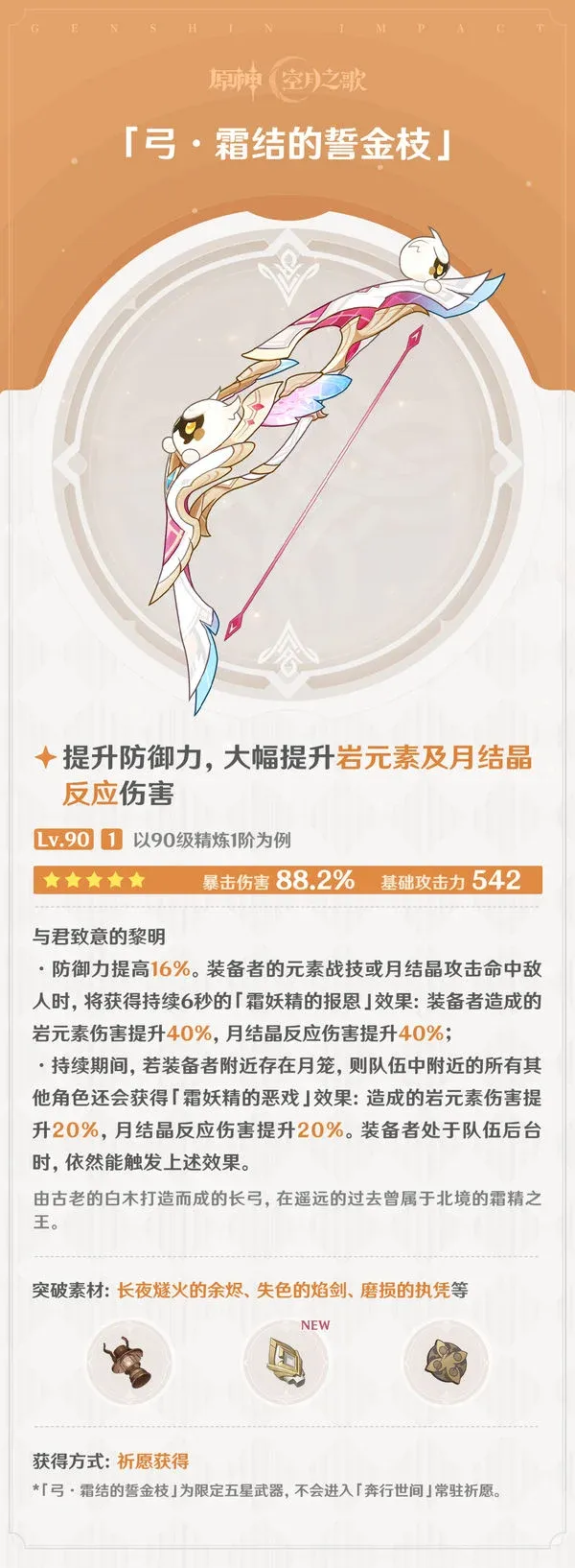 《原神》莉奈娅培养攻略-武器与圣遗物选择详解 《原神》莉奈娅培养攻略-武器与圣遗物选择详解