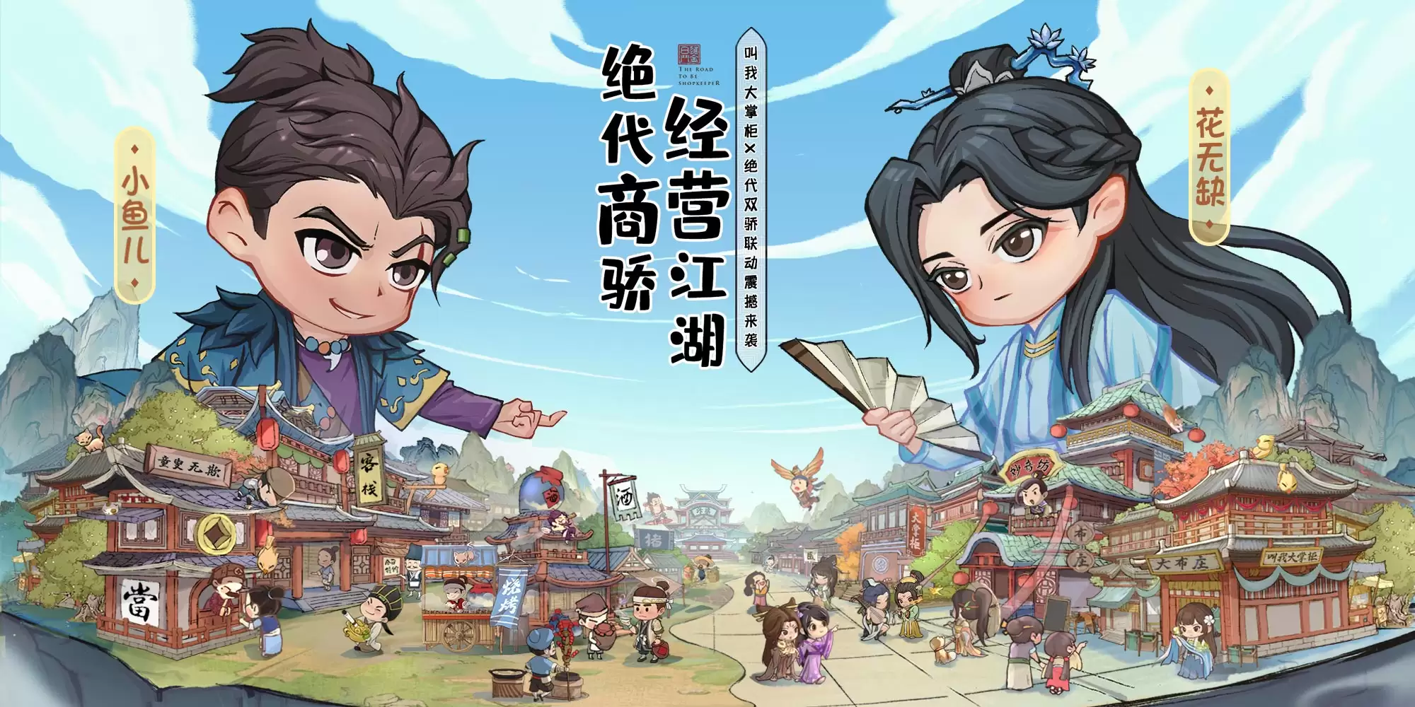 大掌柜如何更名-大掌柜更名的方法 大掌柜如何更名-大掌柜更名的方法