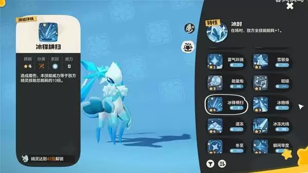 《洛克王国世界》雪天队玩法指南 雪天队怎么玩 《洛克王国世界》雪天队玩法指南 雪天队怎么玩