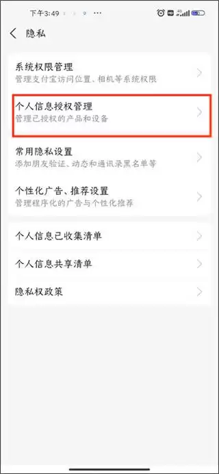 闲鱼解绑支付宝教程 闲鱼解绑支付宝教程