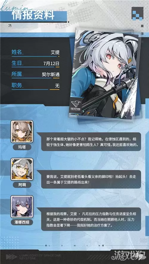 绿梦时空之声艾提技能是什么 绿梦时空之声艾提技能介绍 绿梦时空之声艾提技能是什么 绿梦时空之声艾提技能介绍