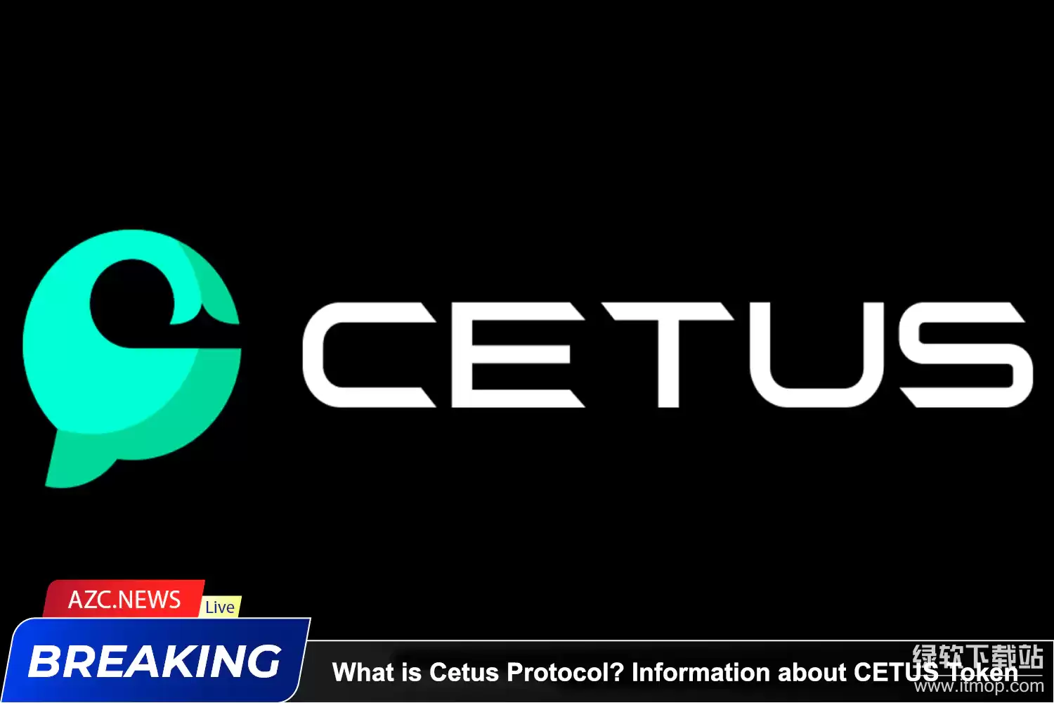 CETUS�ҹ�����ʲô����չǰ��������Σ�