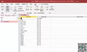 access怎样在设计视图更改字段数据格式 access怎样在设计视图更改字段数据格式