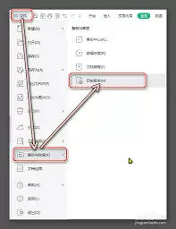 WPSAI如何调用历史记录-WPSAI查看过往生成内容的技巧 WPSAI如何调用历史记录-WPSAI查看过往生成内容的技巧