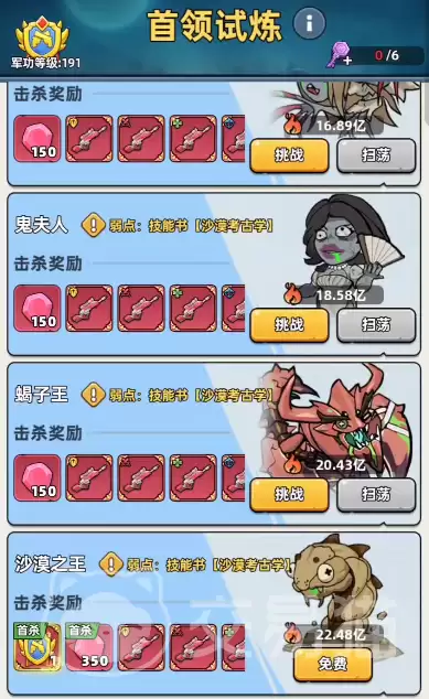 ����33��ɳĮ֮����ͨɳĮ֮����33�켫���������ʵս����