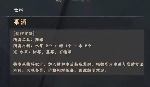 《红色沙漠》料理配方制作方式一览_饮料类 《红色沙漠》料理配方制作方式一览_饮料类