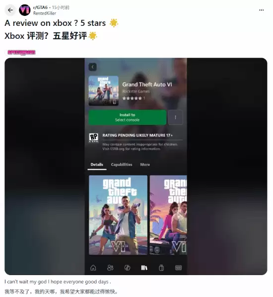 《GTA6》玩家评分出现!五星好评仅此一条 《GTA6》玩家评分出现!五星好评仅此一条