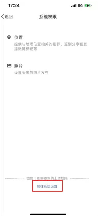 微博关闭ip地址方法教程 微博关闭ip地址方法教程