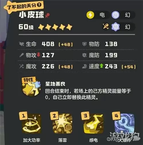 洛克王国世界武幻队技能搭配 武幻队阵容推荐 洛克王国世界武幻队技能搭配 武幻队阵容推荐