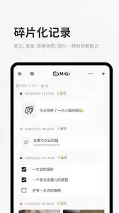 migi笔记如何添加标签 migi笔记如何添加标签