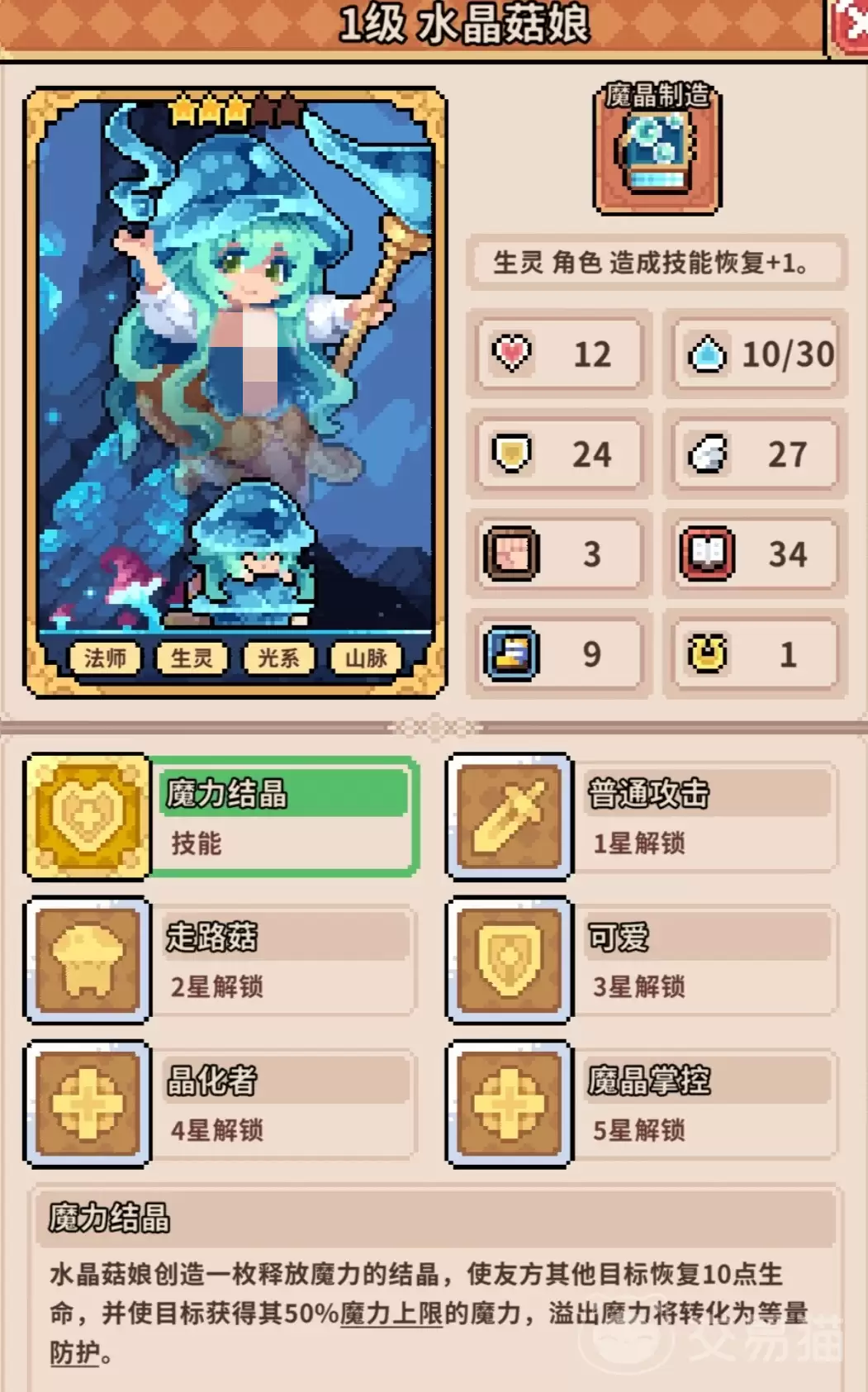 幻想少女公会反击流阵容搭配与实战打法详解 幻想少女公会反击流阵容搭配与实战打法详解