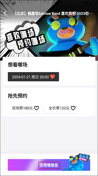 ���浺ԤԼ��Ʊ�����̳�