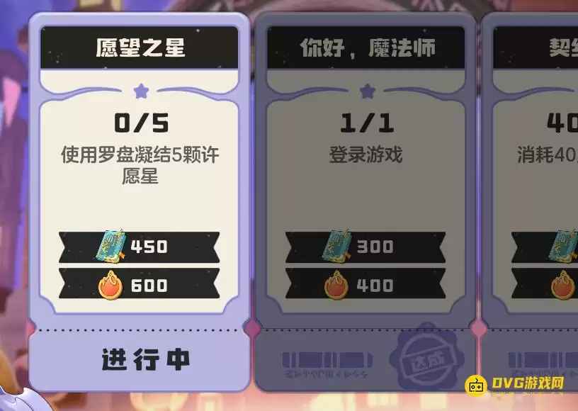 《洛克王国世界》使用罗盘凝结5颗许愿星任务怎么做-罗盘是什么怎样凝结许愿星 《洛克王国世界》使用罗盘凝结5颗许愿星任务怎么做-罗盘是什么怎样凝结许愿星