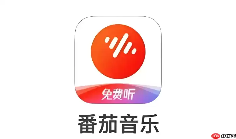 番茄音乐怎么开启淡入淡出 番茄音乐怎么开启淡入淡出