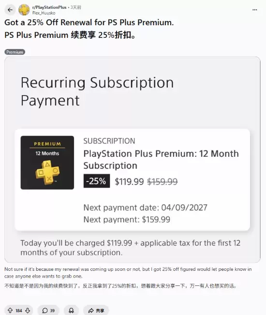 ����PS Plus�ּ������ƶ��������ۿۣ���ߴ�35%��