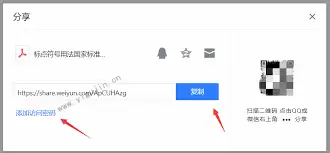 腾讯微云SVIP降级文件会丢失吗 腾讯微云SVIP降级文件会丢失吗