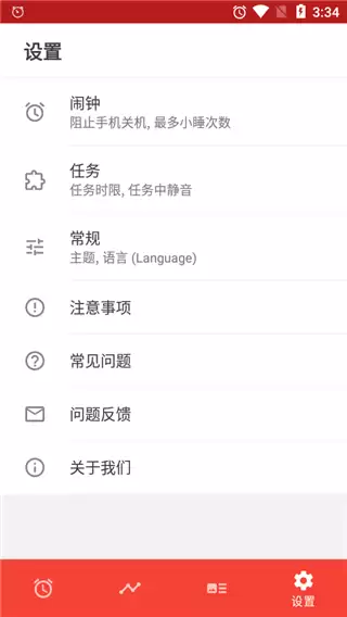 使命闹钟app如何防止被卸载 使命闹钟app如何防止被卸载