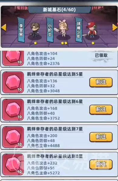 生存33天新手必看生存33天33日每日行动指南 生存33天新手必看生存33天33日每日行动指南