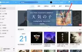 网易云音乐怎么更改歌曲缓存目录-网易云音乐如何修改歌曲缓存目录位置 网易云音乐怎么更改歌曲缓存目录-网易云音乐如何修改歌曲缓存目录位置