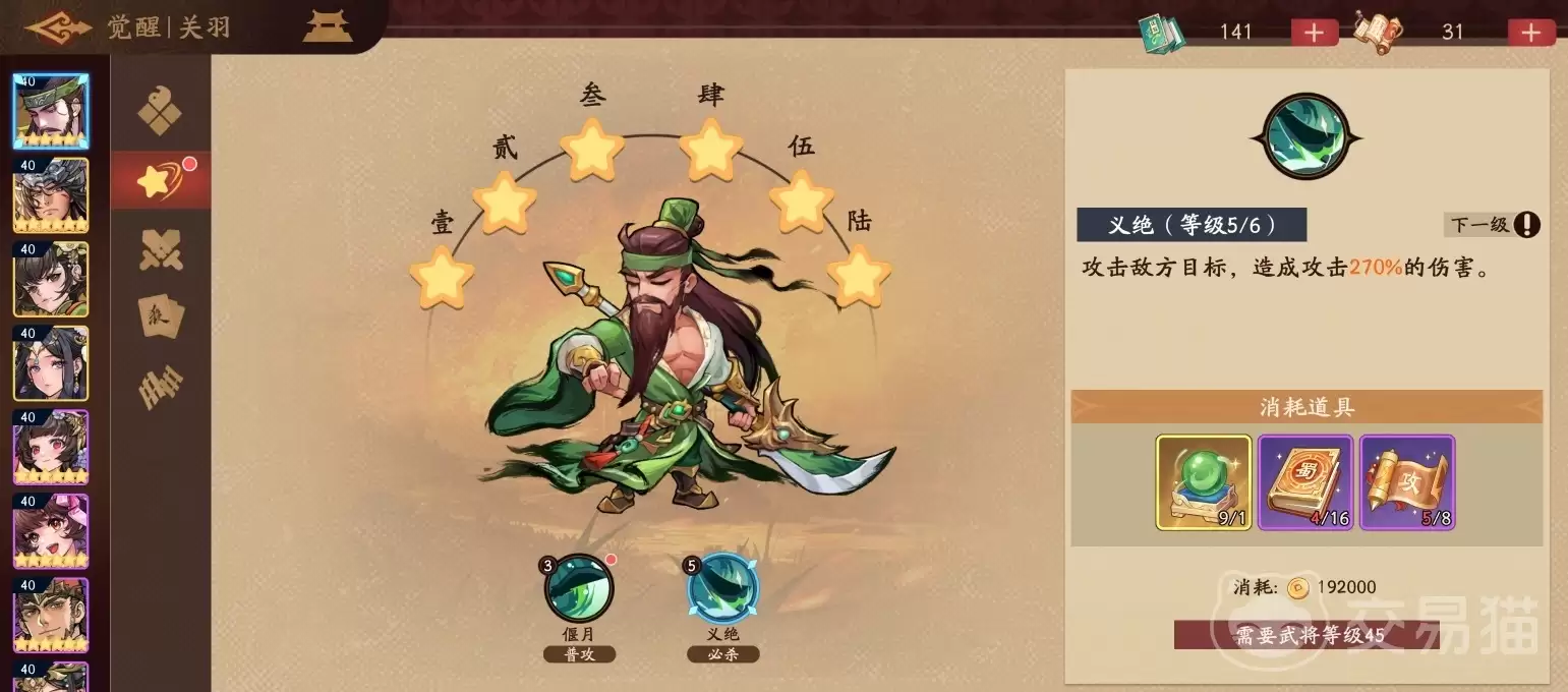 ����ɱ�佫�����淨�������ɱ���ѻ�������ɫ�佫����