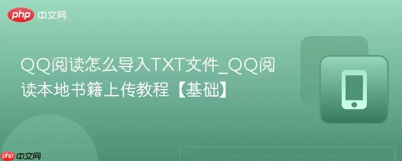 QQ�Ķ���ô����TXT�ļ�