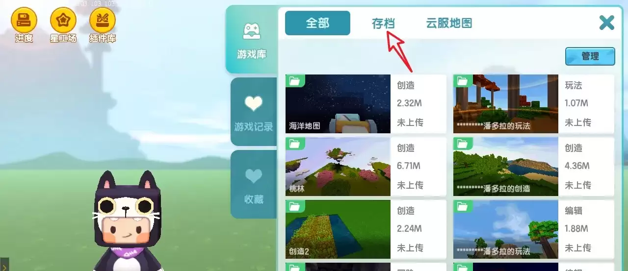 迷你世界如何删除不需要的存档地图_删除不需要的存档地图方法 迷你世界如何删除不需要的存档地图_删除不需要的存档地图方法