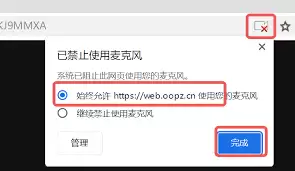 oopz如何调节麦克风 oopz如何调节麦克风
