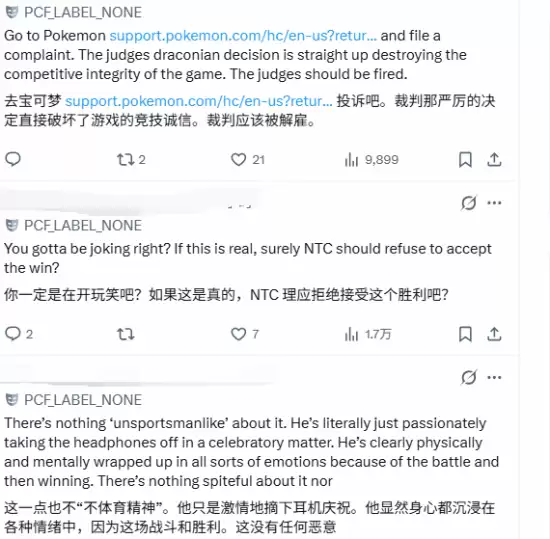 电竞冠军因庆祝动作被判负!玩家抗议:裁判才该开除 电竞冠军因庆祝动作被判负!玩家抗议:裁判才该开除