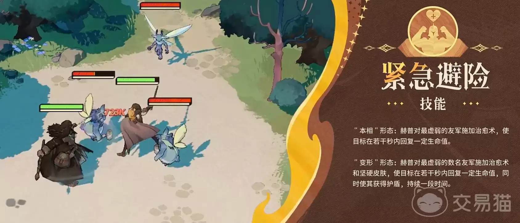 ����Զ�����̺��ս�ɫ���ܽ���Զ�����̺���ǿ�ȷ����뼼�ܽ���