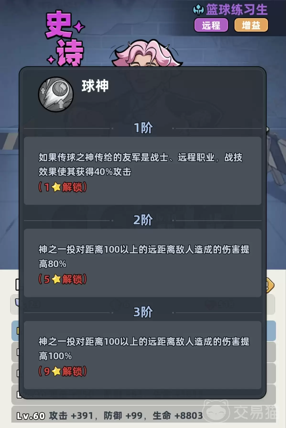 ����33��������ϰ����ô������33��������ϰ����ʵ������ѵ��Ч������