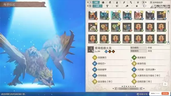 《怪物猎人物语3》紫毒姬雌火龙后期因子搭配参考 《怪物猎人物语3》紫毒姬雌火龙后期因子搭配参考