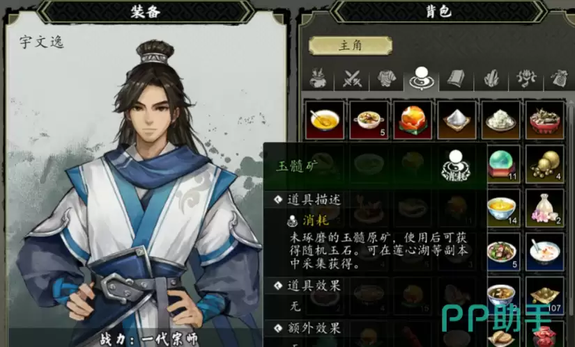 逸剑风云决手机版玉髓矿用法详解 逸剑风云决手机版玉髓矿获取与使用技巧 逸剑风云决手机版玉髓矿用法详解 逸剑风云决手机版玉髓矿获取与使用技巧