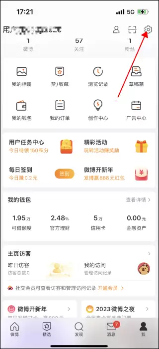 微博关闭ip地址方法教程 微博关闭ip地址方法教程