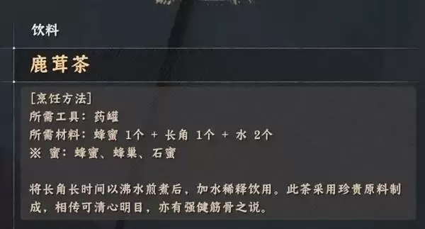 《红色沙漠》料理配方制作方式一览_饮料类 《红色沙漠》料理配方制作方式一览_饮料类