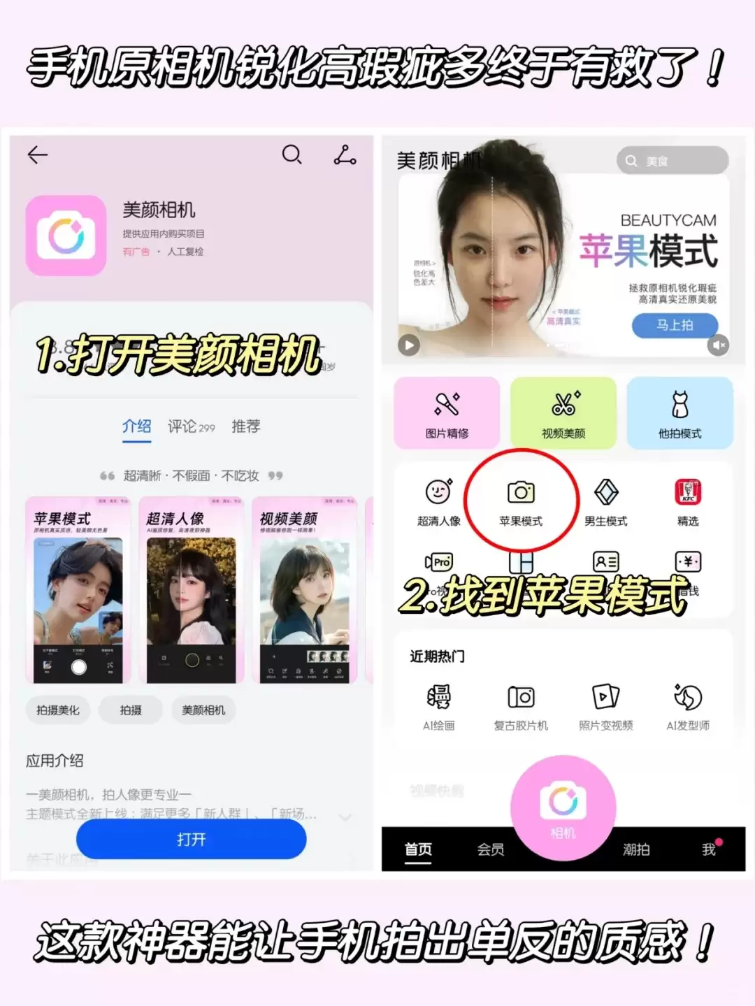 �������app���ղ������÷���