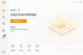 如何查看火绒安全许可协议 如何查看火绒安全许可协议