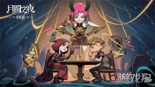 三分钟速战,硬核牌手首选!《月圆之夜》全新CCG模式定档4月16日 三分钟速战,硬核牌手首选!《月圆之夜》全新CCG模式定档4月16日