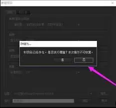 premiere如何设置序列尺寸 premiere如何设置序列尺寸