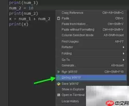 PyCharm调试工具使用指南 PyCharm调试工具使用指南