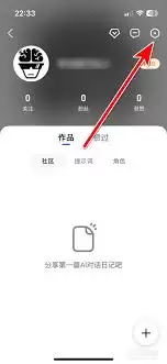 文心一言怎么退出登录 文心一言怎么退出登录