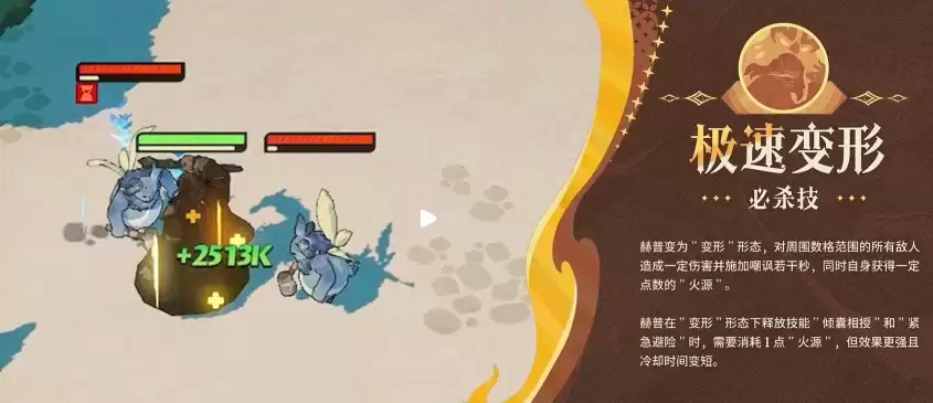 剑与远征启程赫普角色技能效果介绍 剑与远征启程赫普角色技能效果介绍